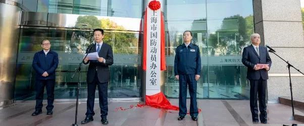上海國動辦成立.jpg 上海國動辦成立.jpg