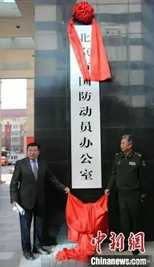 北京國動辦成立.jpg 北京國動辦成立.jpg