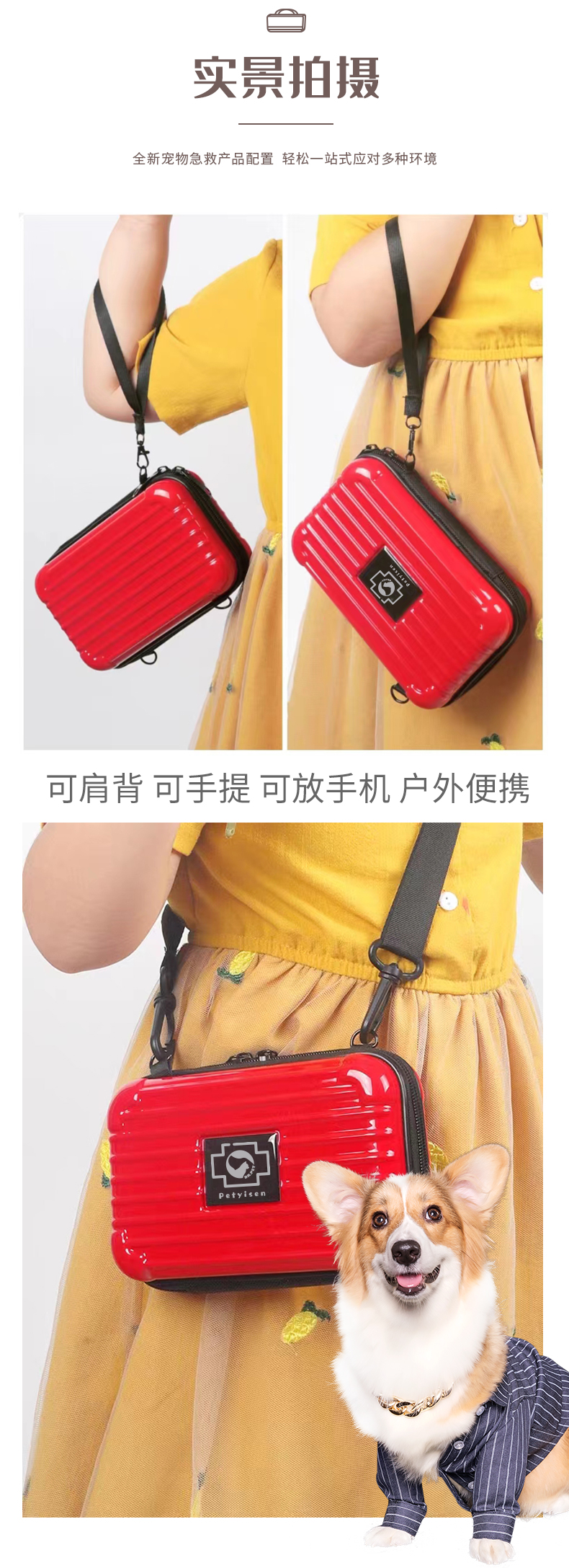 寵物急救包-詳情頁（?。11.jpg
